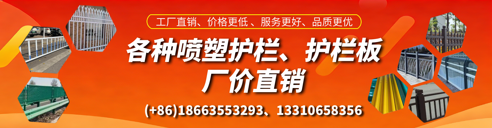 广州喷塑护栏_喷塑护栏板_喷塑围栏生产厂家